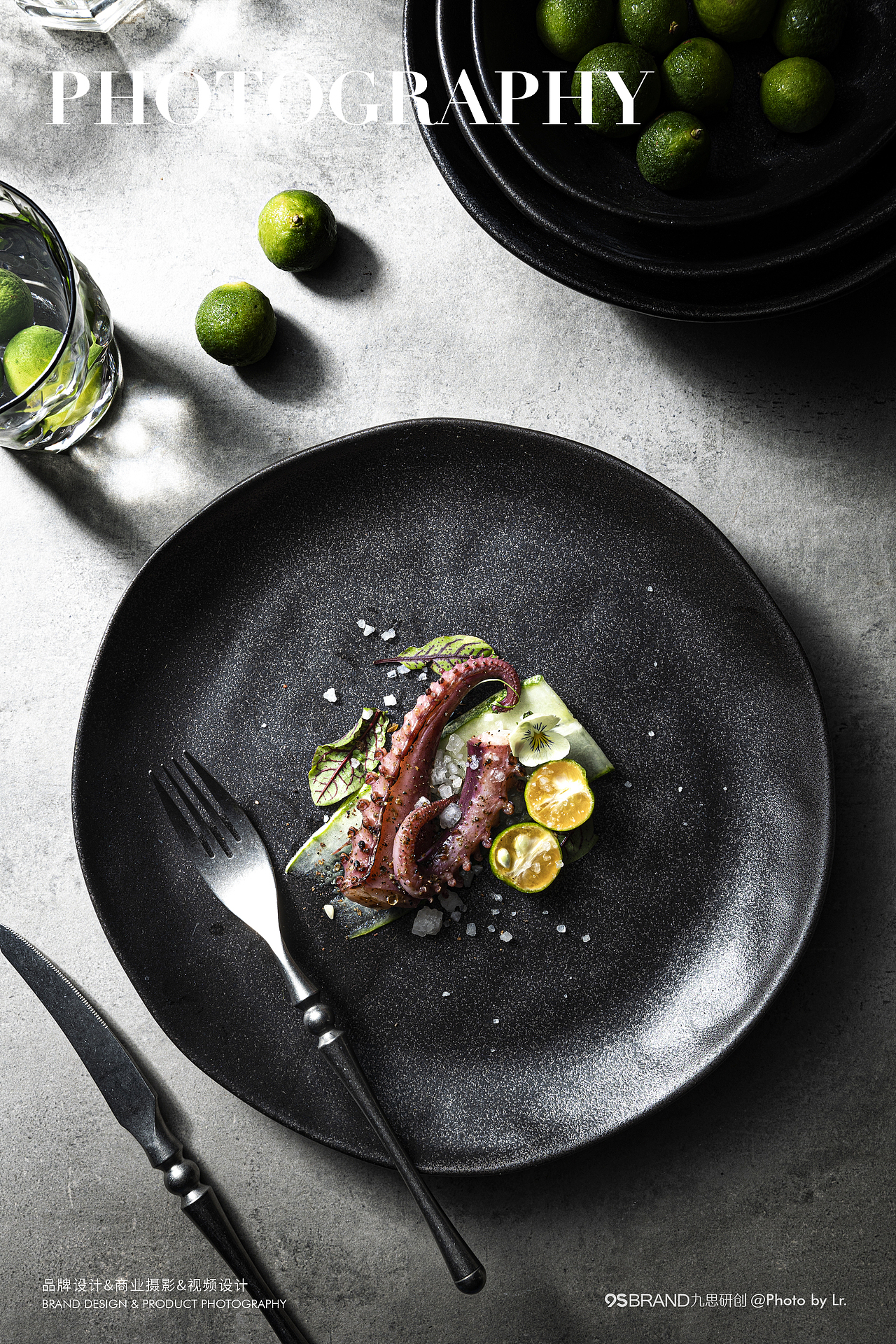 玖月记「餐具、小集」