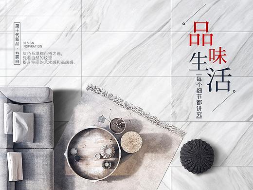 瓷砖海报