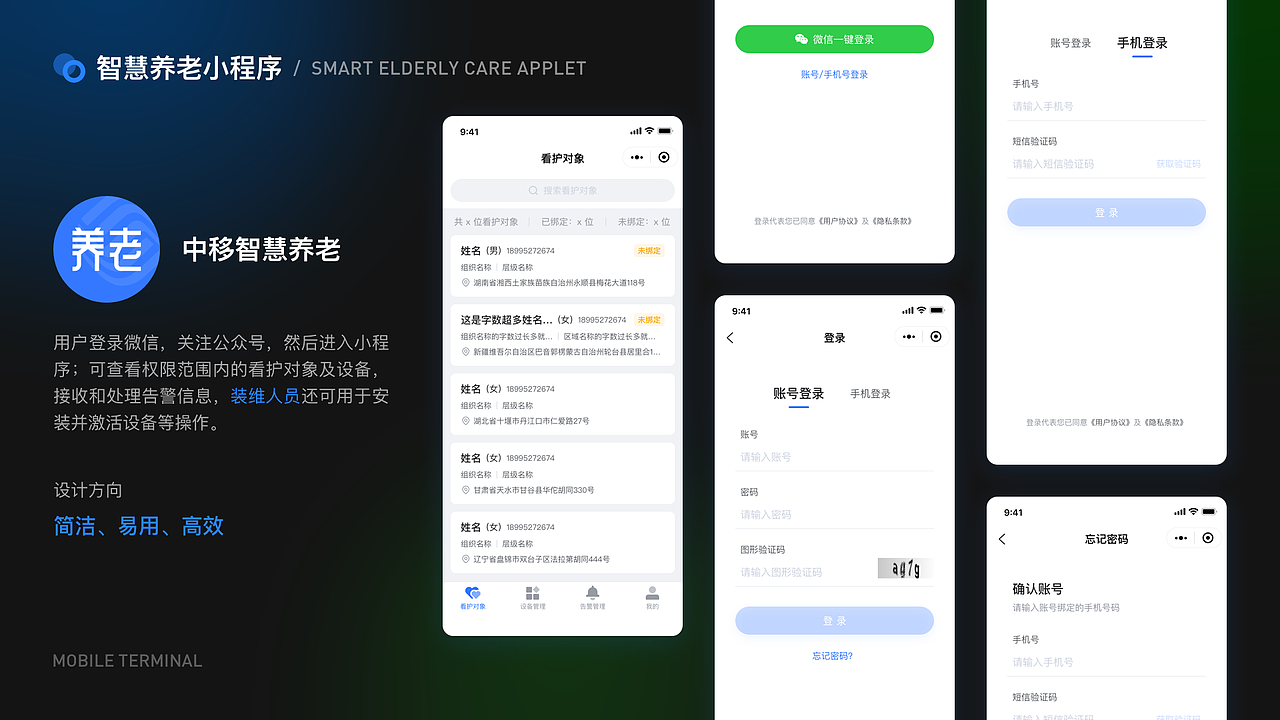 2021 UI 作品集（图ZMjc1MjUyMzc2） - 软件界面 - 站酷设计师Dandelion蒲公英原创素材 - 站酷ZCOOL