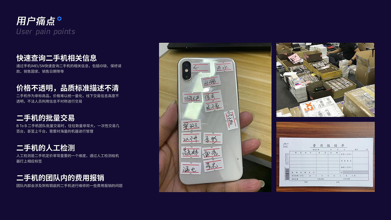 B端项目 | 一果验机(图ZMjkzMzEwODg0) - APP界面 - 站酷设计师波波BobbyHe原创素材 - 站酷ZCOOL