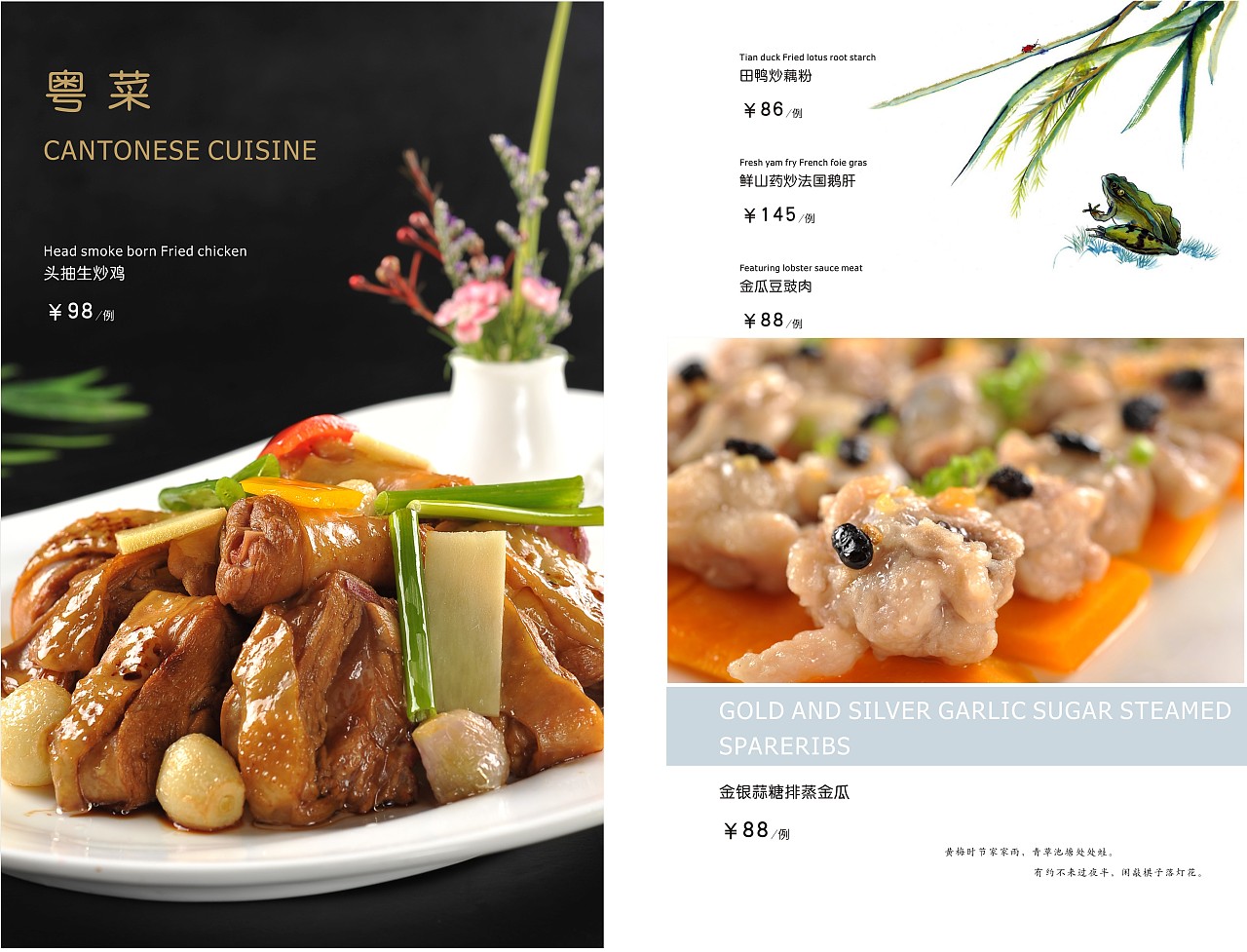 酒店菜谱 杭帮菜 粤菜|平面|书籍/画册|河南印象菜谱 - 原创作品