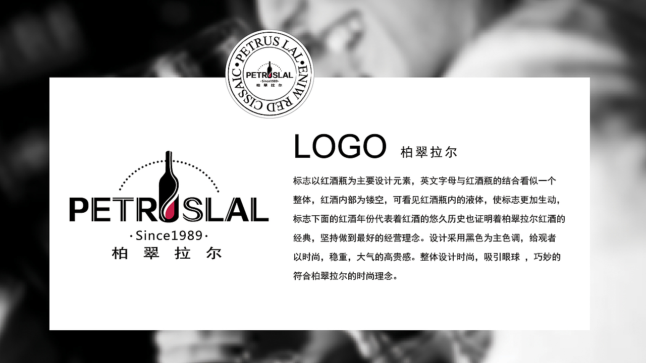 柏翠拉尔（图ZNzAwMjM3MDQ=） - PPT/Keynote - 站酷设计师齐宏宏原创素材 - 站酷ZCOOL