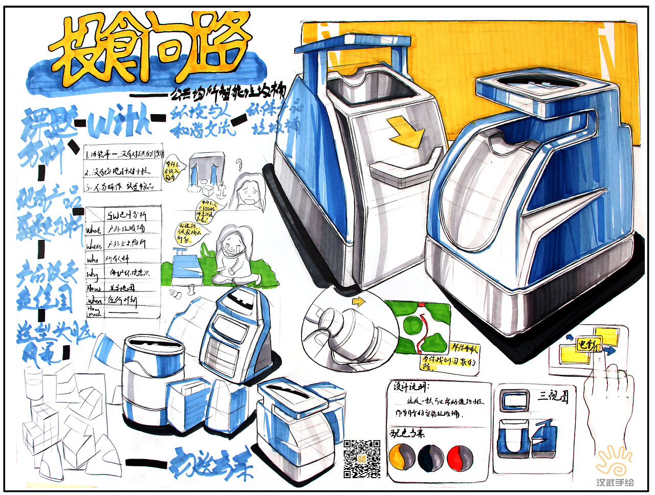 2017工业设计产品手绘考研快题优秀模版（图ZMTAwMjcxNzU2） - 电子产品 - 站酷设计师中国考研手绘同盟原创素材 - 站酷ZCOOL