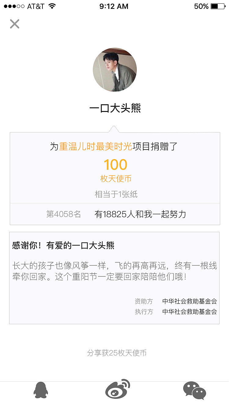 益.天使（公益类app）（图ZMTAzMzA2MDYw） - APP界面 - 站酷设计师叫我淑女好么原创素材 - 站酷ZCOOL