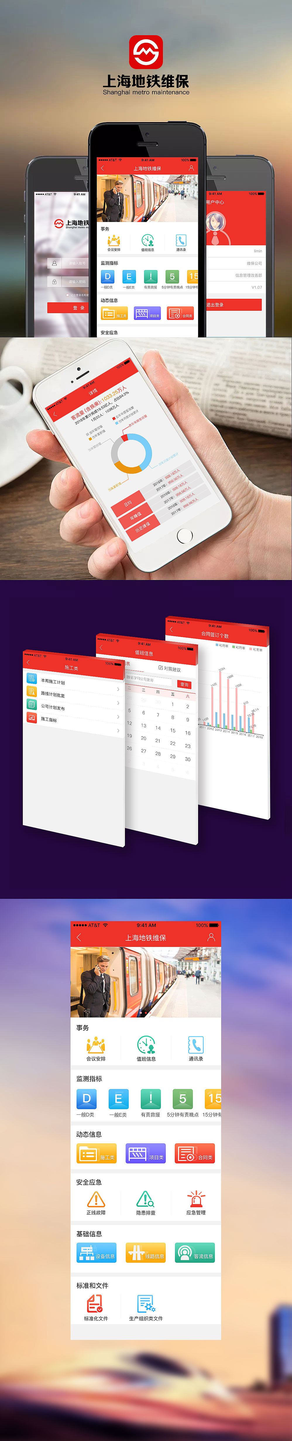 维保APP-OA办公系统（图ZMTA1MDE4NjA0） - APP界面 - 站酷设计师绿贝壳原创素材 - 站酷ZCOOL