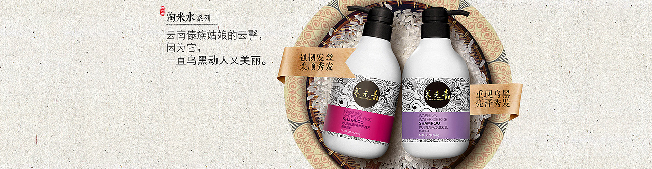 云南白药养元青洗发水极简系列海报