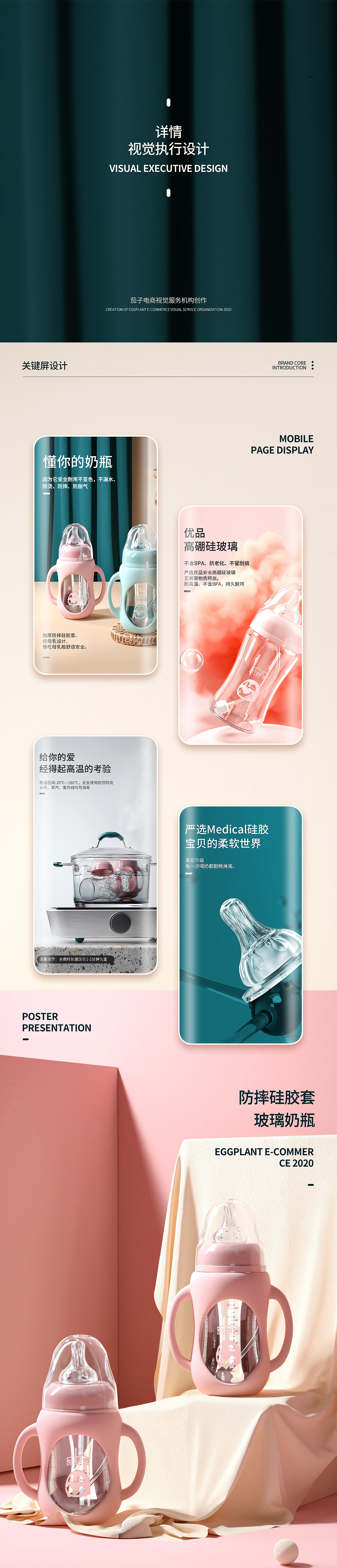 两款母婴奶瓶视觉详情设计（图ZMTk0NzM3NDI4） - 电商 - 站酷设计师茄子视觉传媒原创素材 - 站酷ZCOOL