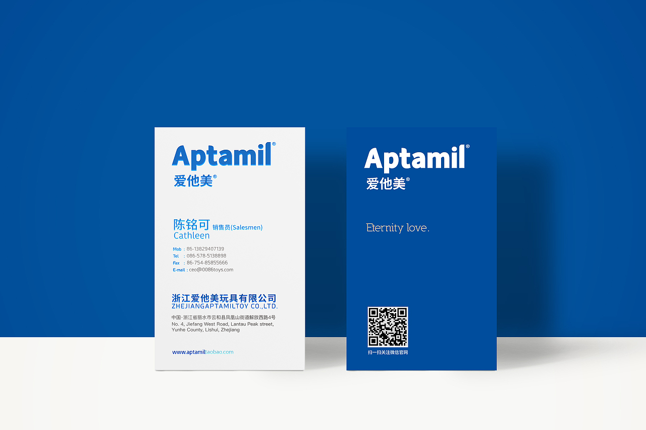 爱他美品牌VI设计