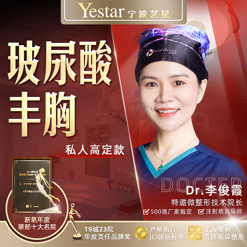 医美-艺星微整医生头图系列A