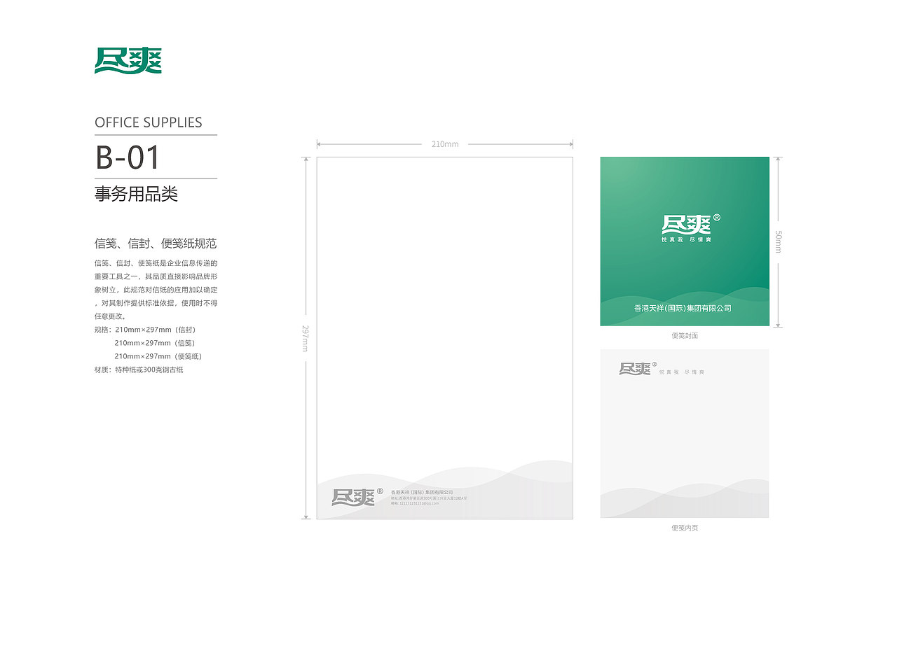 正本设计|含片品牌 VI手册设计