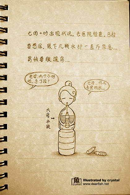 鱼小小：妈咪日记～（图ZMTI4NDYzMg==） - 商业插画 - 站酷设计师陈小鱼fishcys原创素材 - 站酷ZCOOL