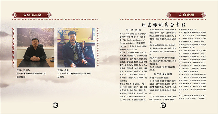 北京郸城商会（图ZMzU1NjU3OTY=） - 品牌 - 站酷设计师紫虞鸢蓝原创素材 - 站酷ZCOOL