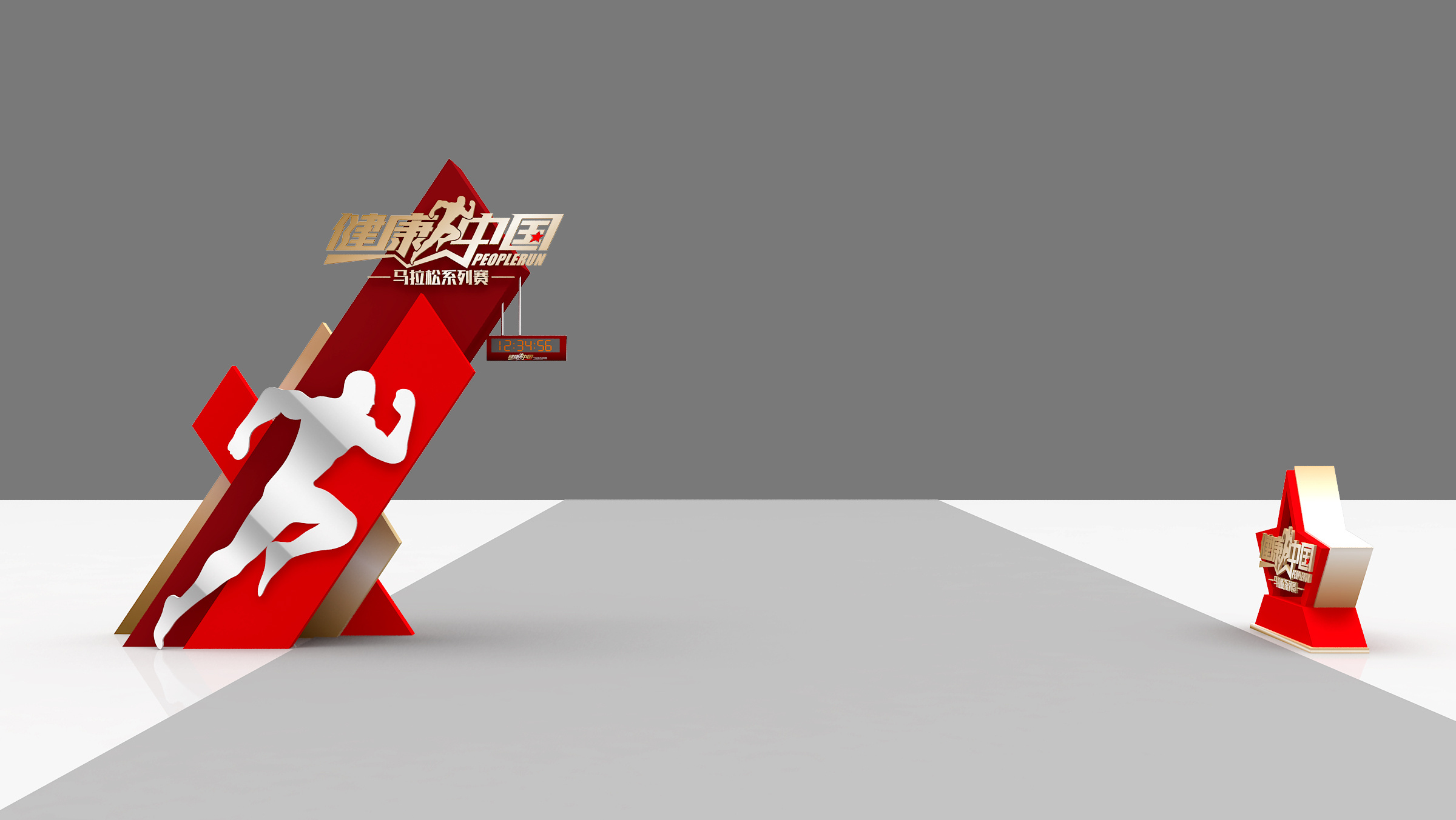 健康中国马拉松系列赛方案