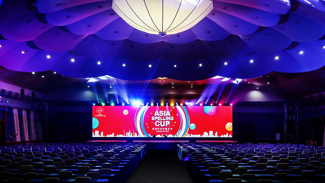 2019亚洲杯 天下第一城 荷花厅 开幕式主屏