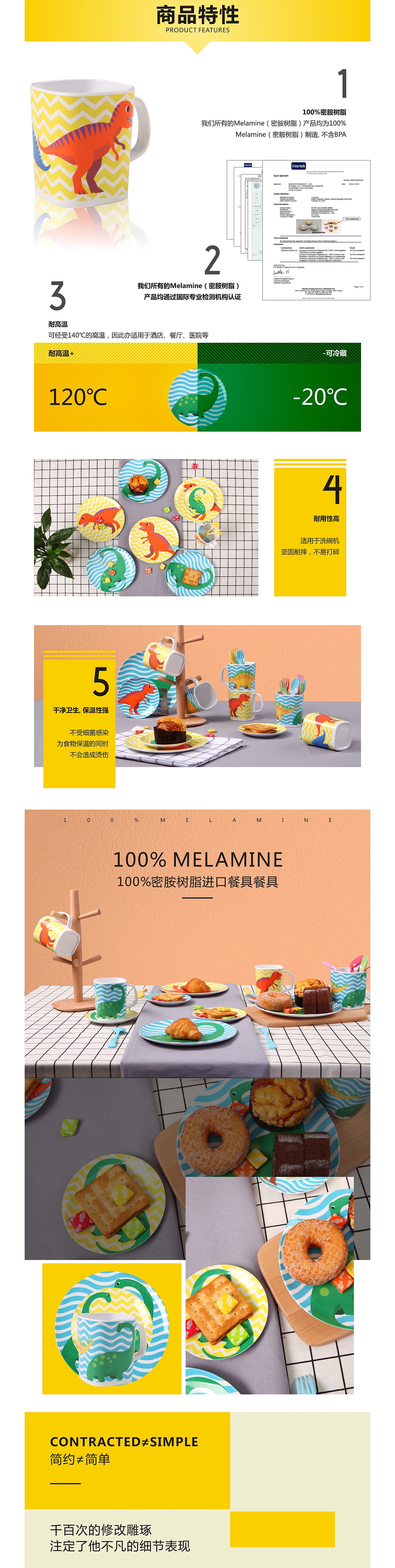 泰国GINGER100%密胺儿童餐具-恐龙印花（图ZNjk3NjU1MzY=） - 电商 - 站酷设计师曲予优容原创素材 - 站酷ZCOOL