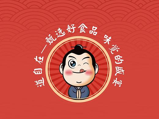 新年 四折页 食品 