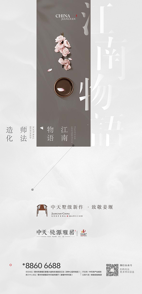 地产项目日常微信稿等（图ZMTg4NjQyMTAw） - 海报 - 站酷设计师在夏原创素材 - 站酷ZCOOL