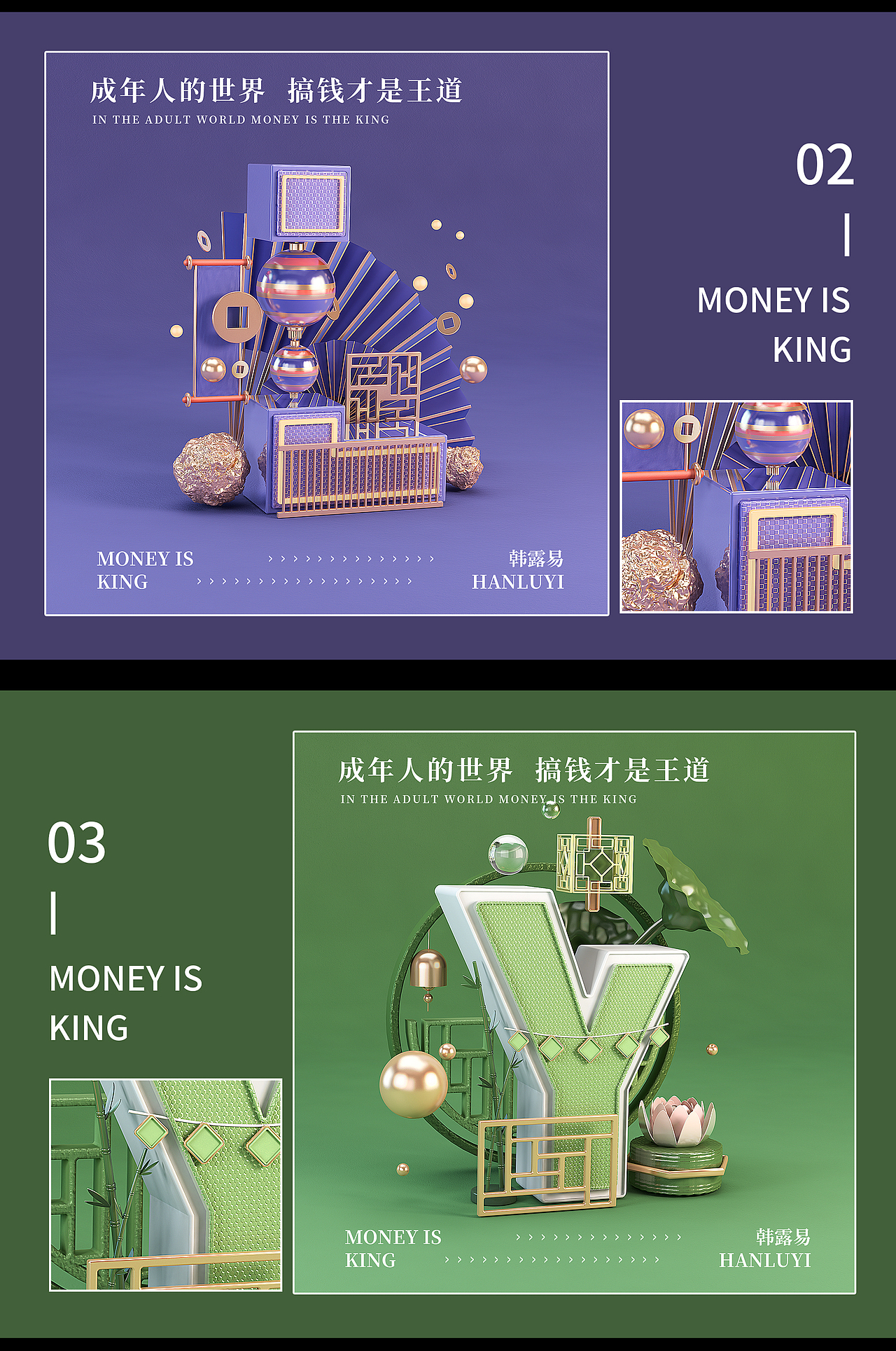 搞钱才是王道/字母设计（图ZMjg1Njg5Njgw） - 场景 - 站酷设计师番茄酱H原创素材 - 站酷ZCOOL