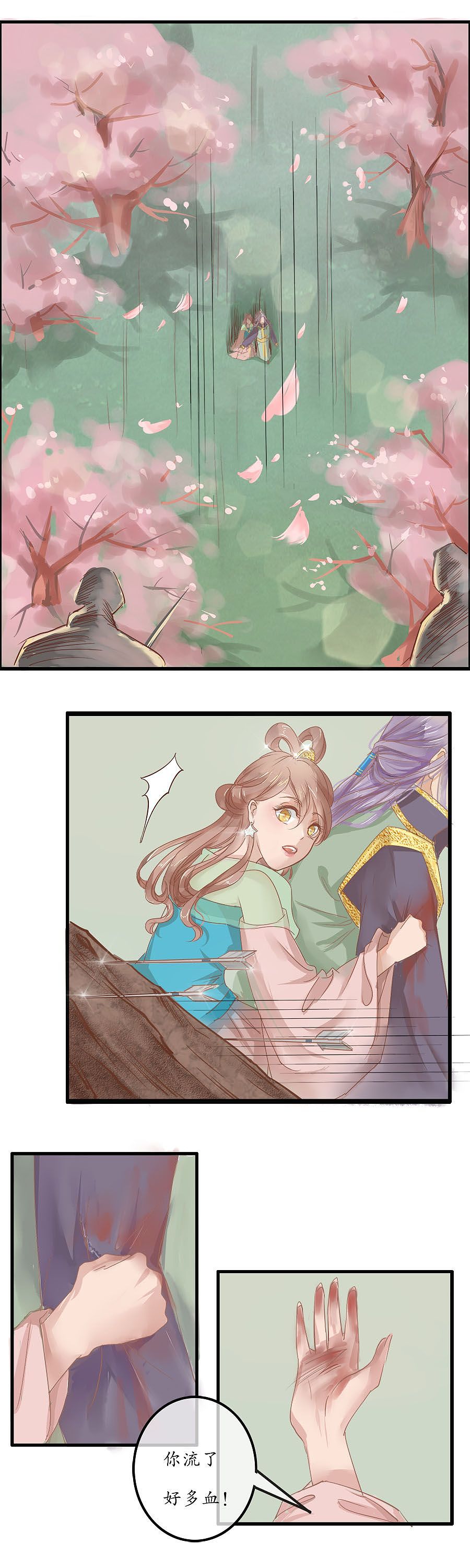 《时之舞》第十一话 危机