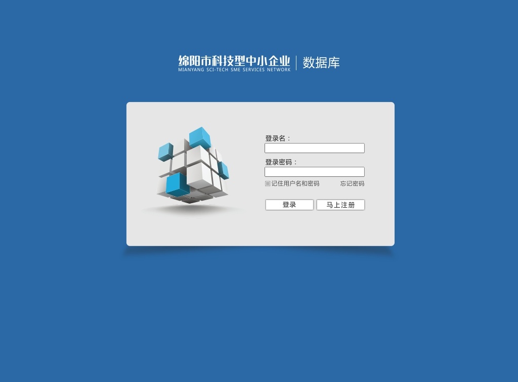 数据库登录页面