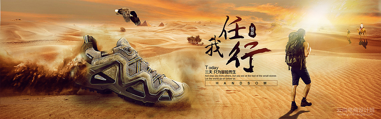 云尚学生第一次男鞋合成和撞色