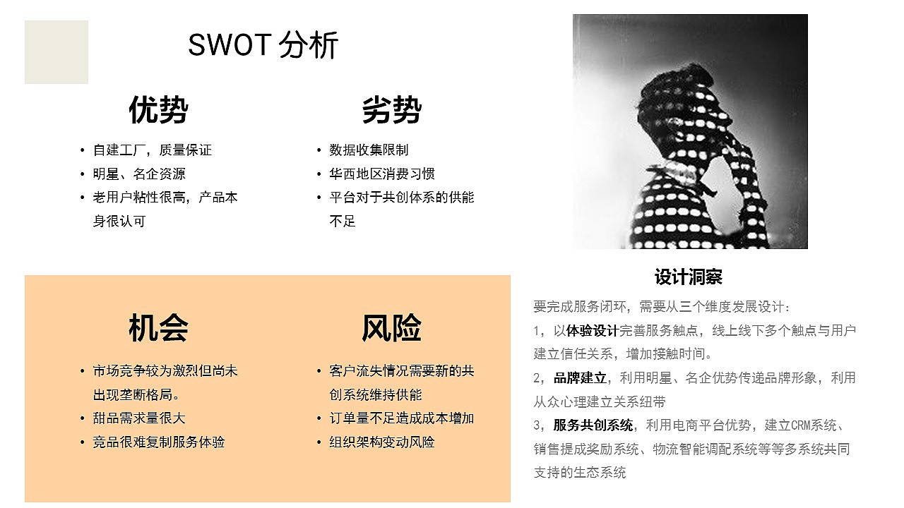 服务设计作品集