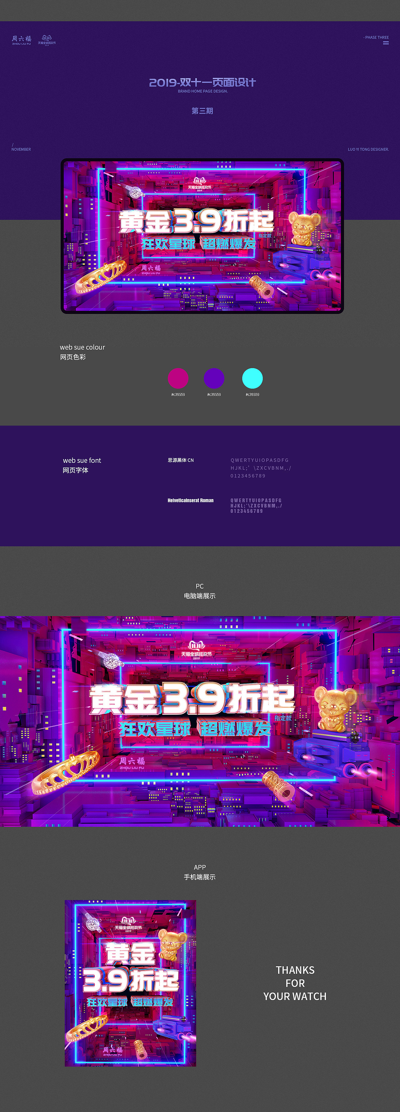 周六福双11页面展示（图ZMTg1MTEyNTQ4） - 电商 - 站酷设计师悠贤悠贤原创素材 - 站酷ZCOOL