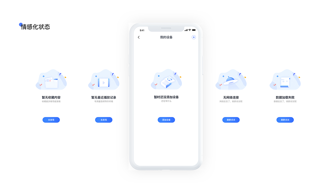年终第一篇-小Biu好听2.0项目总结（图ZMTkyMzkxNzIw） - APP界面 - 站酷设计师苏景柒原创素材 - 站酷ZCOOL