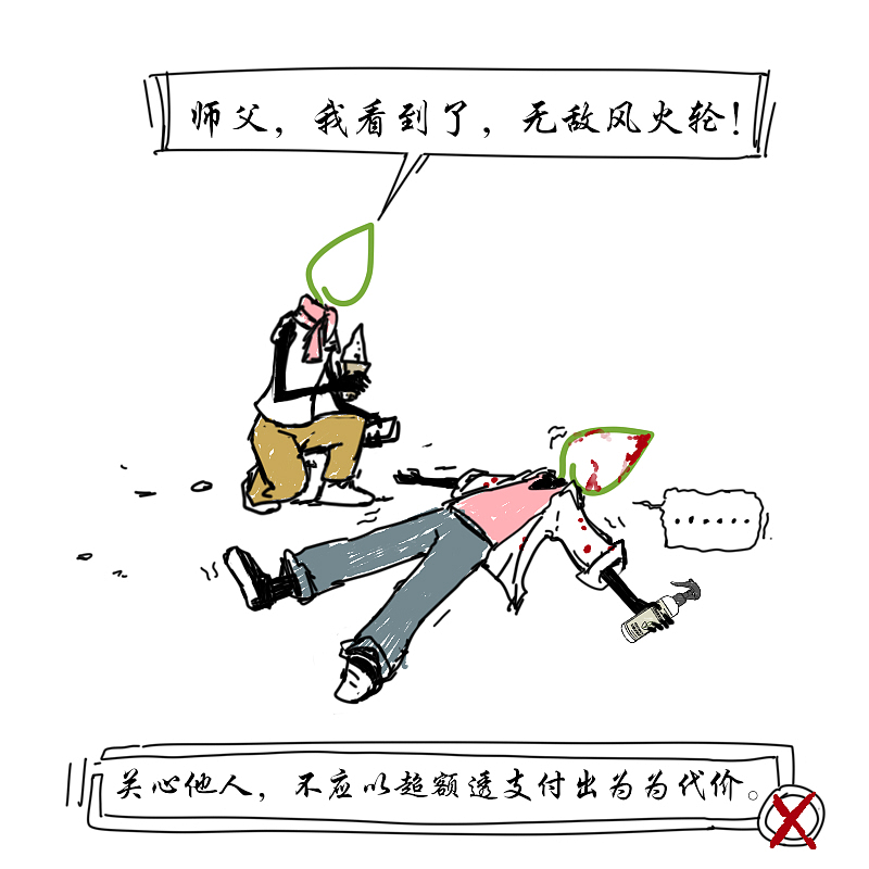 简易漫画-无敌风火轮（图ZOTkyMTI2MTI=） - 商业插画 - 站酷设计师婕洛原创素材 - 站酷ZCOOL