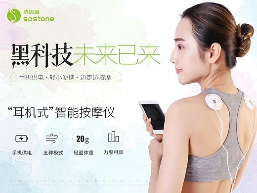 新生代“耳机式”按摩仪