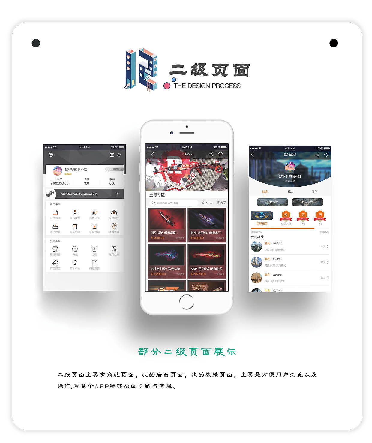 APP设计（图ZMTk2OTkzMTY0） - APP界面 - 站酷设计师裤裤地强原创素材 - 站酷ZCOOL