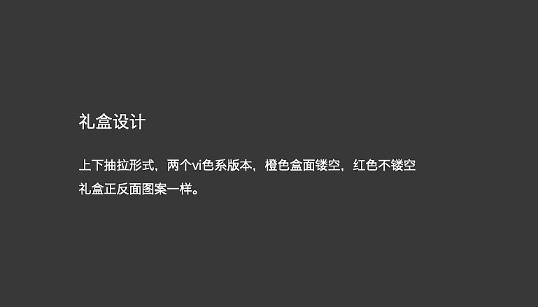 零食品牌升级