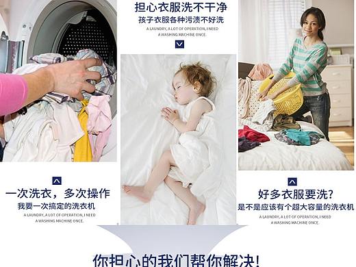 洗衣机详情