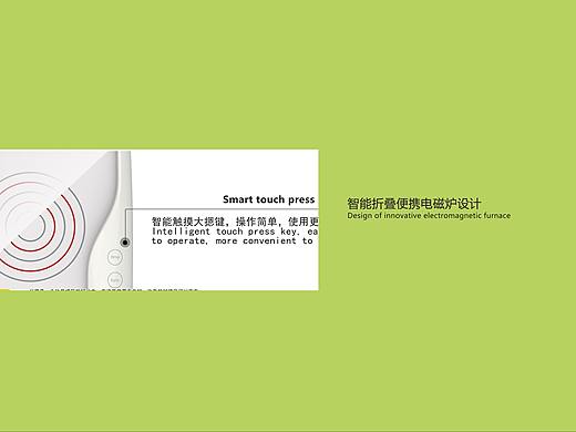 智能折叠便携电磁炉