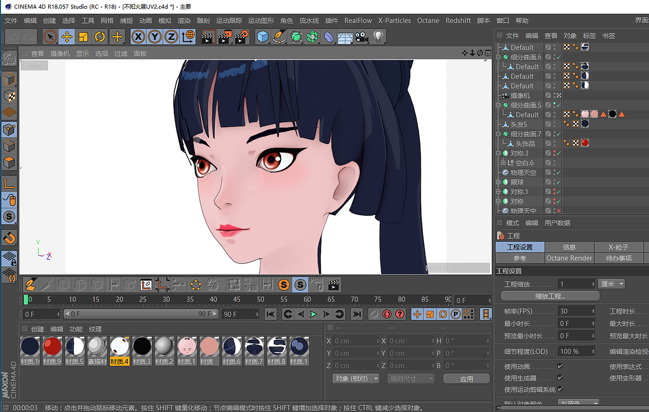 C4D三维渲染二维，不知火人物制作