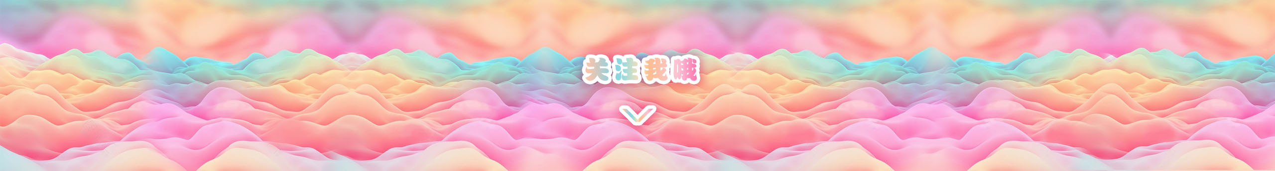 Hellen尉迟的个人主页（封面预览） - 主页封面设置 - 站酷设计师Hellen尉迟原创素材 - 站酷ZCOOL