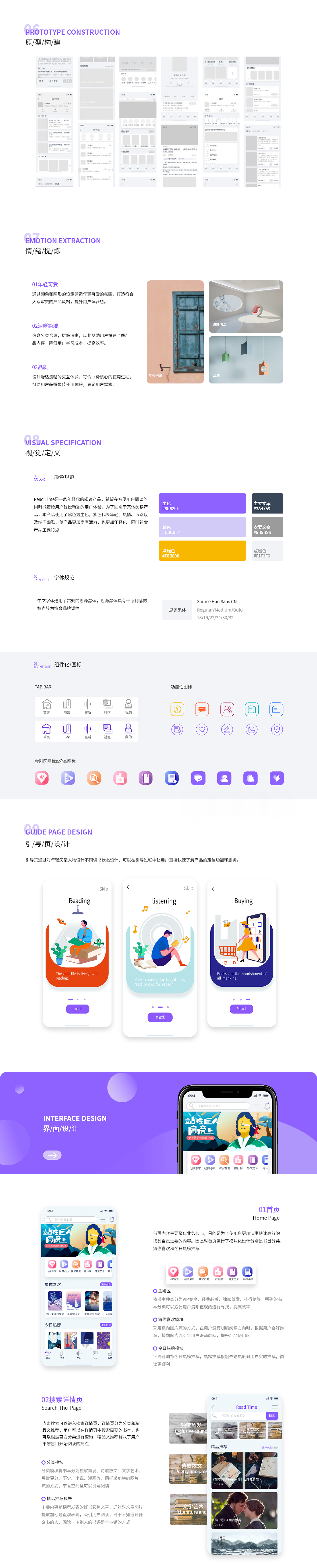 UI作品集（图ZMjQzMDk3Mjg0） - 软件界面 - 站酷设计师梦想是不秃头原创素材 - 站酷ZCOOL