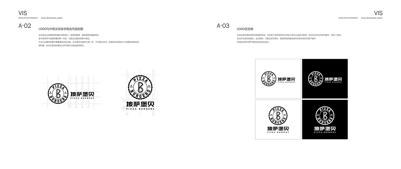 披萨堡贝VIS（图ZMTExMjAxMDM2） - 书籍/画册 - 站酷设计师xueyaqiang原创素材 - 站酷ZCOOL