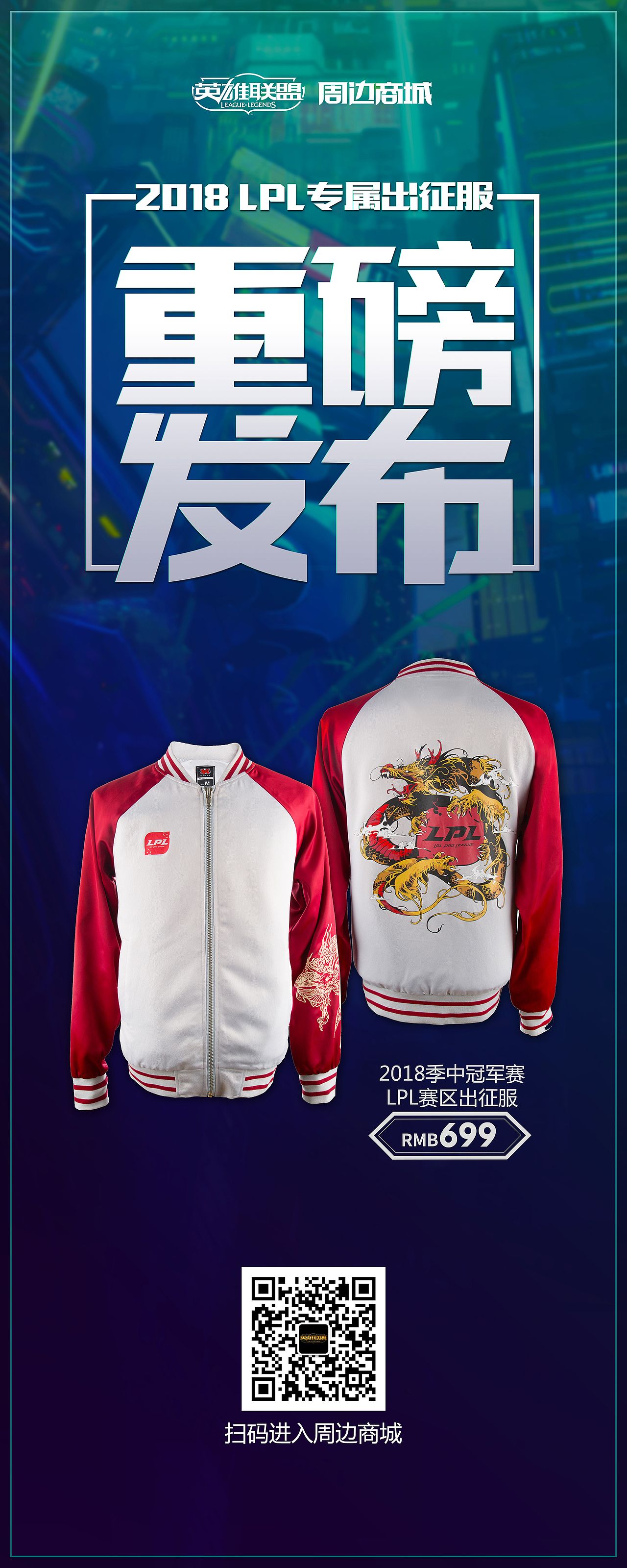 LOL易拉宝（图ZMTE1OTQ0MDg0） - 海报 - 站酷设计师TIANTA0原创素材 - 站酷ZCOOL