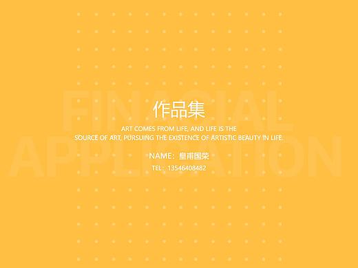 优食（个人主页-ZMjk3MDQ0MTI=） - APP界面 - 站酷设计师皇子酱原创素材 - 站酷ZCOOL