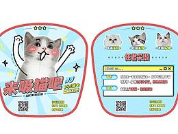 广告宣传扇＆宠物用品详情