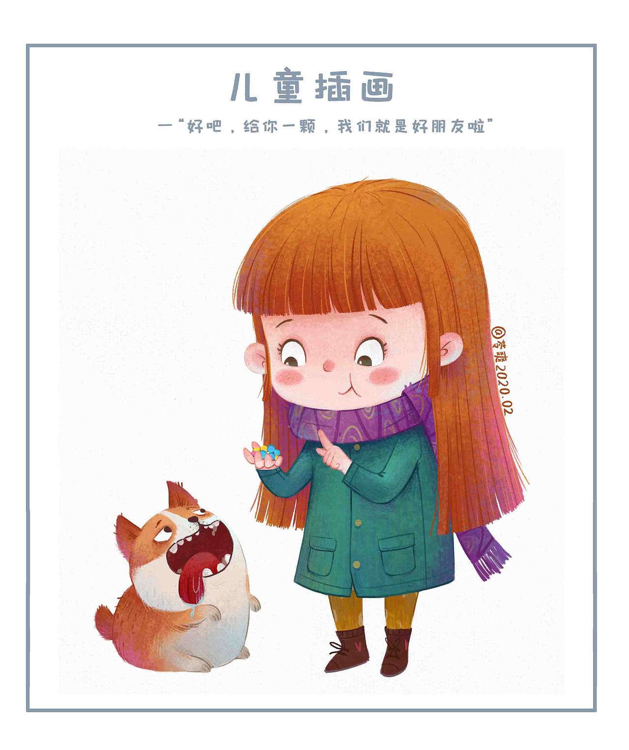 儿童插画—那些小可爱们