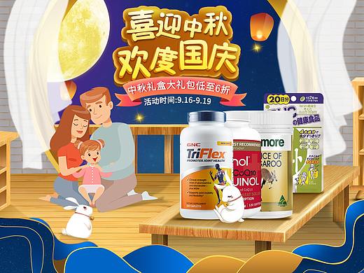 公司产品(中秋节海报)