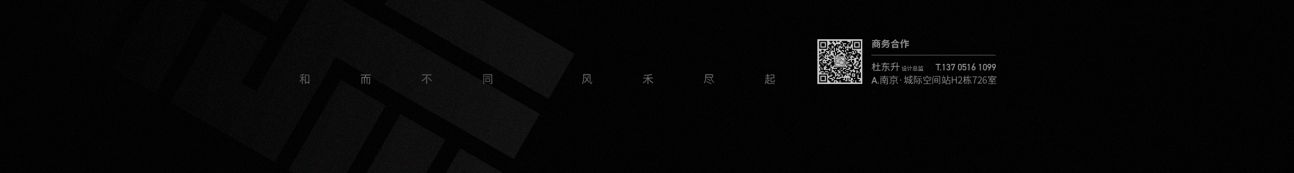 和禾设计的个人主页（封面预览） - 主页封面设置 - 站酷设计师和禾设计原创素材 - 站酷ZCOOL
