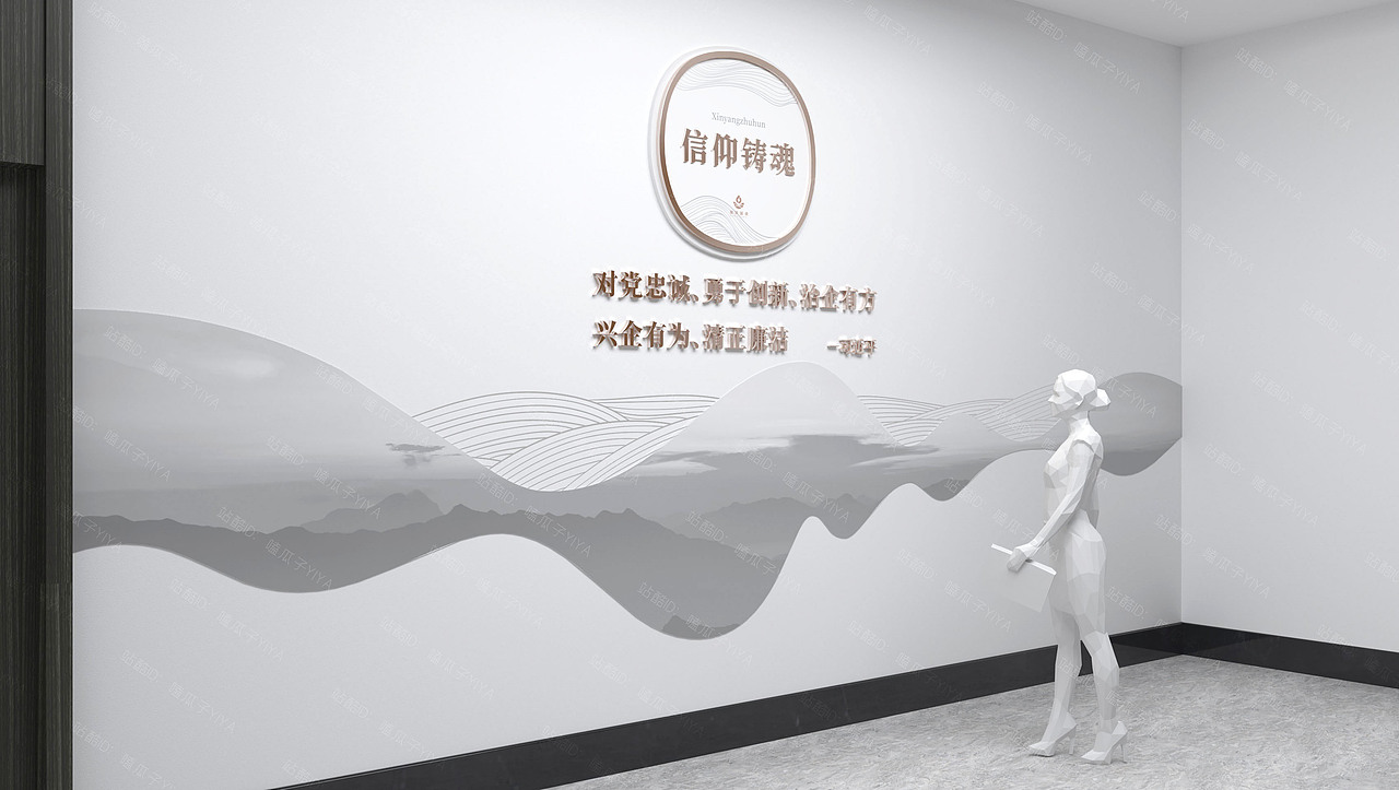 企业文化-湖滨国资（图ZMjg0NjMzMzg4） - 商业空间设计 - 站酷设计师嗑瓜子YIYA原创素材 - 站酷ZCOOL