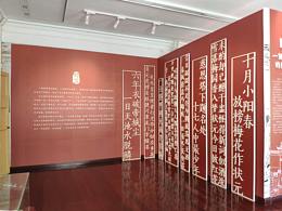 展陈