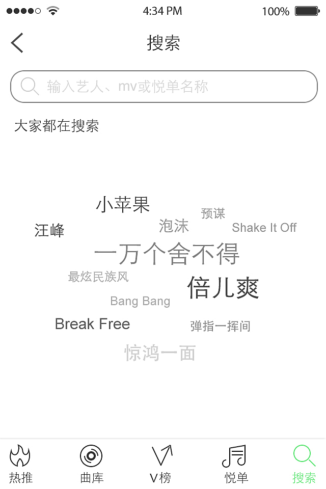 音悦tai 首页设计（图ZMTk3NzYyNjg=） - APP界面 - 站酷设计师夏田花花原创素材 - 站酷ZCOOL