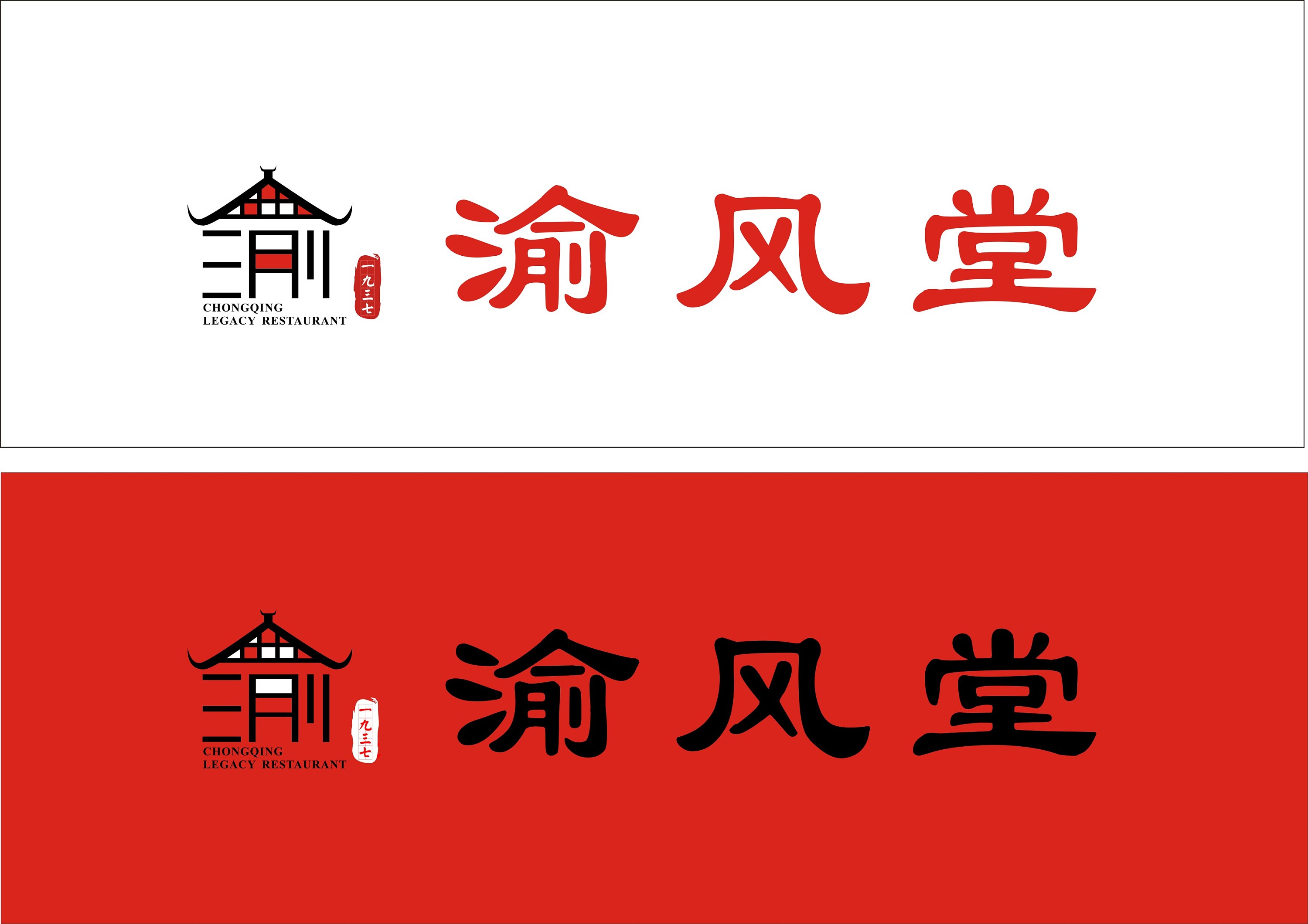 餐饮logo设计-渝风堂