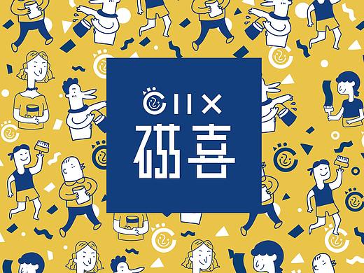 CIIX企业VI与卡通形象设计