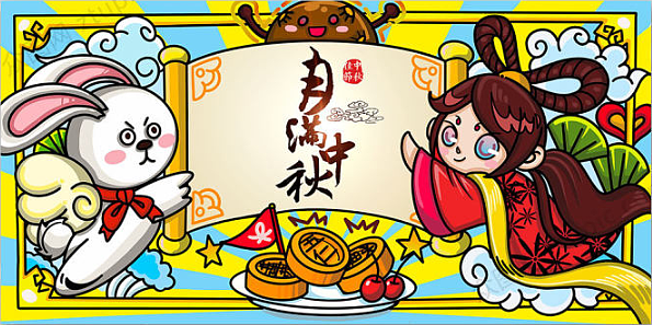 中秋插画设计